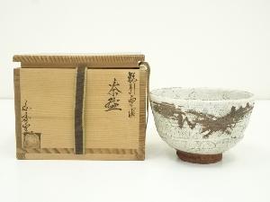 作家物　茶碗（保護箱）